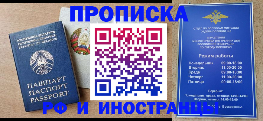 пропишу в квартире в Абинске