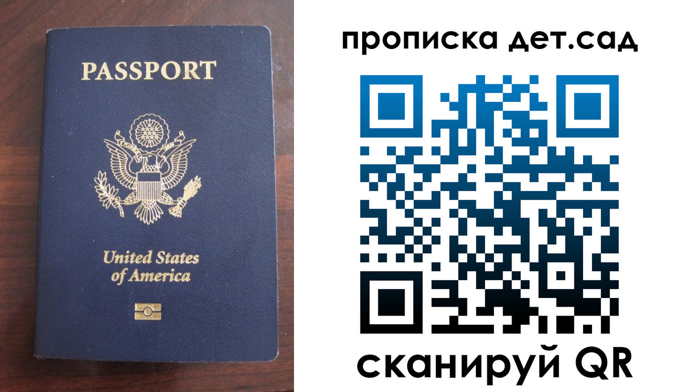 временная регистрация недорого в Абинске