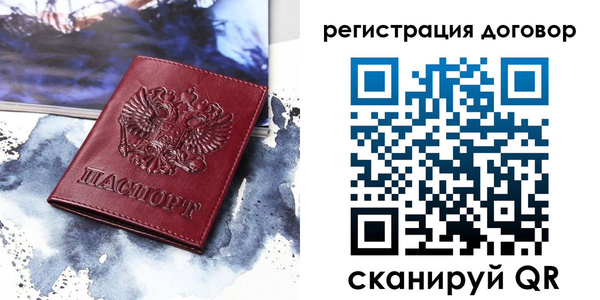 временная регистрация в квартире в Абинске