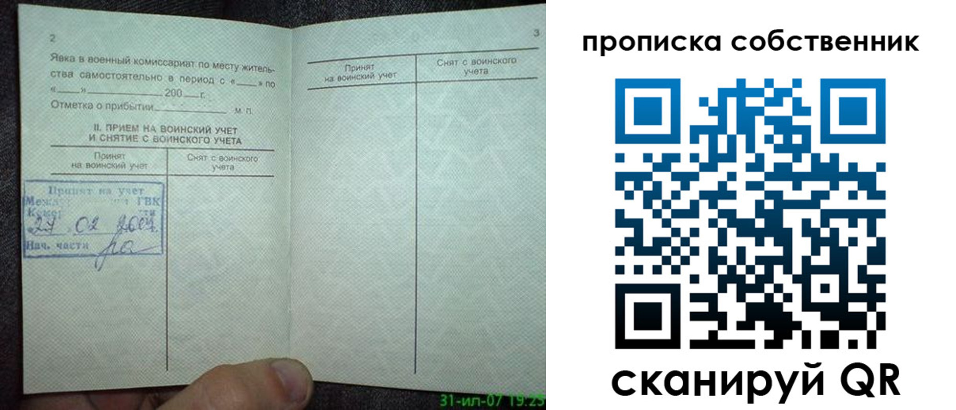 временная регистрация 2025 в Абинске