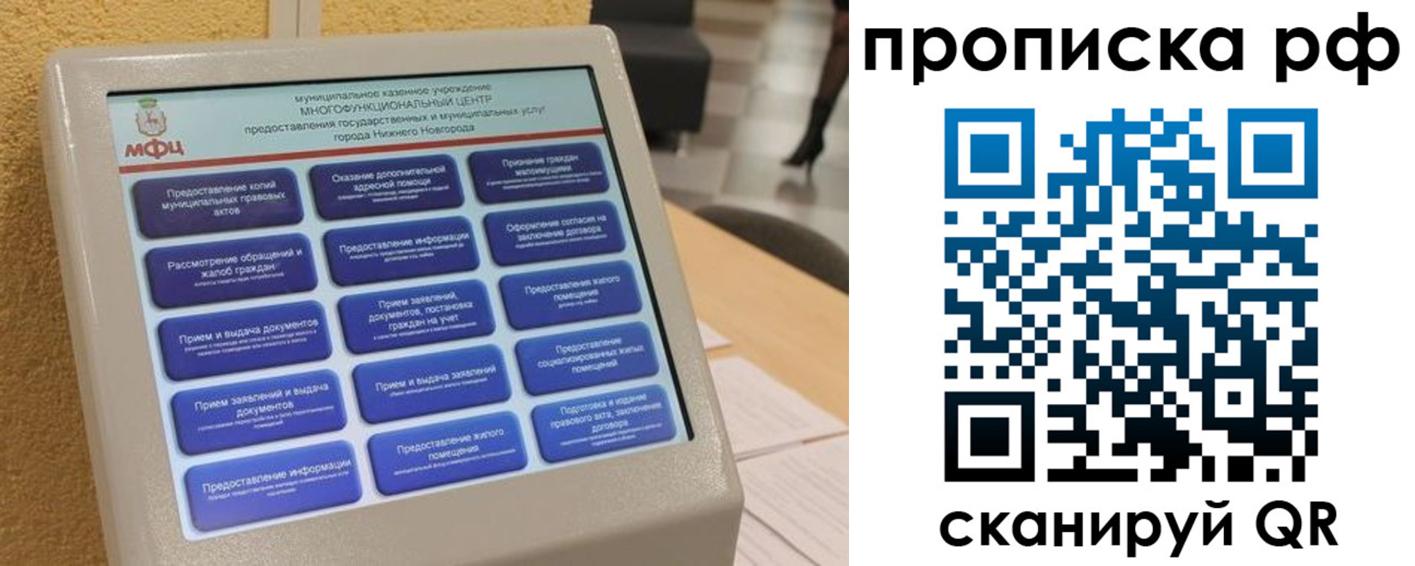 прописка регистрация в Абинске