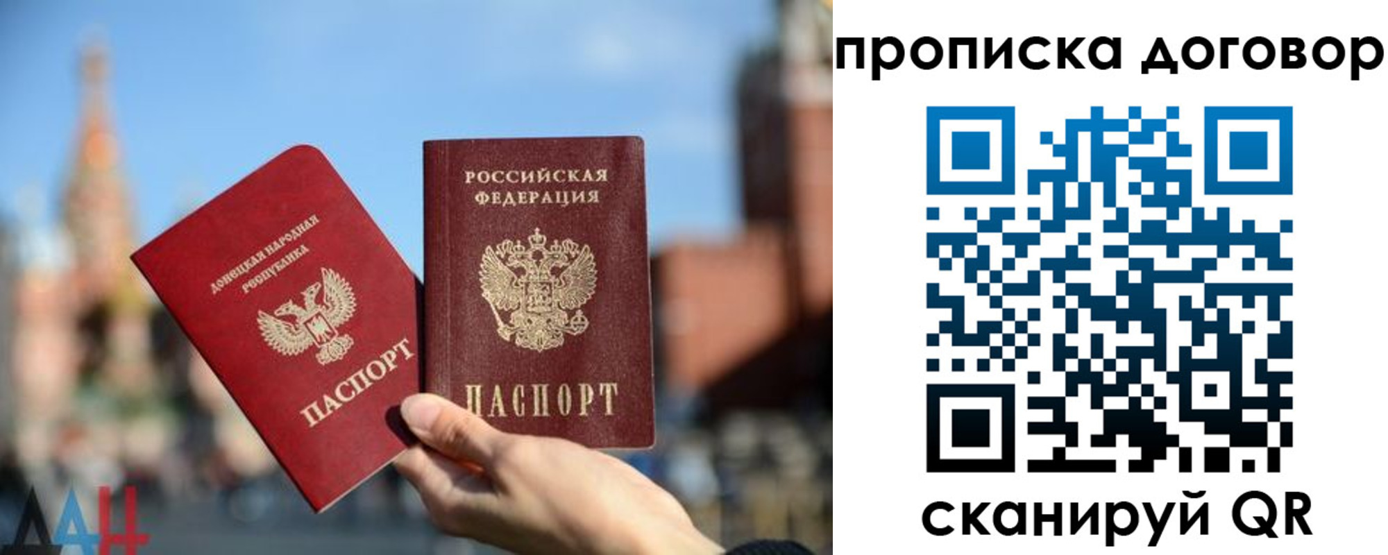 временная регистрация поиск в Абинске