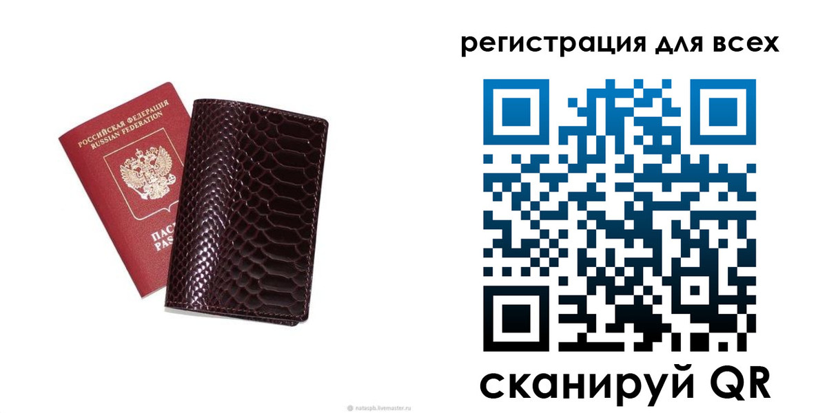 прописка гарантия в Абинске
