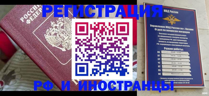 временная регистрация гарантия в Абинске