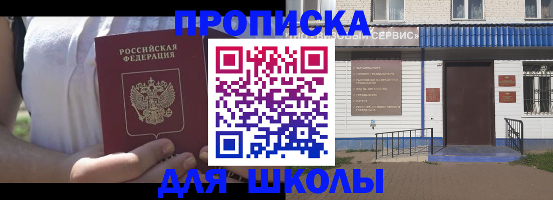 прописка для кредита в Абинске