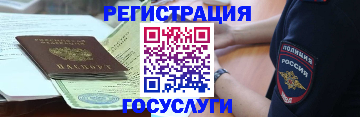 купить прописку в Абинске