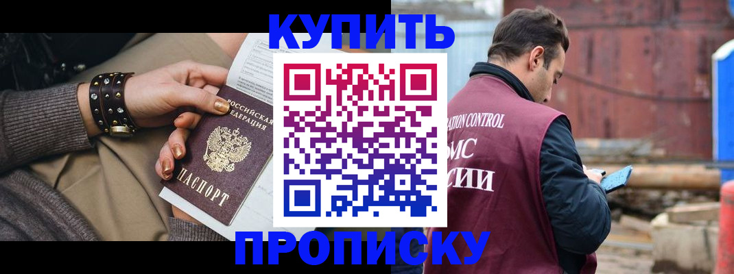 временная регистрация госуслуги в Абинске