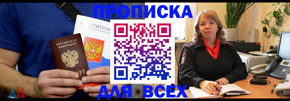 миграционный учет в Абинске